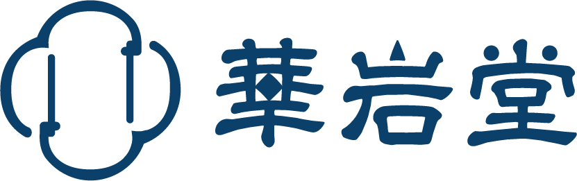 株式会社　華岩堂